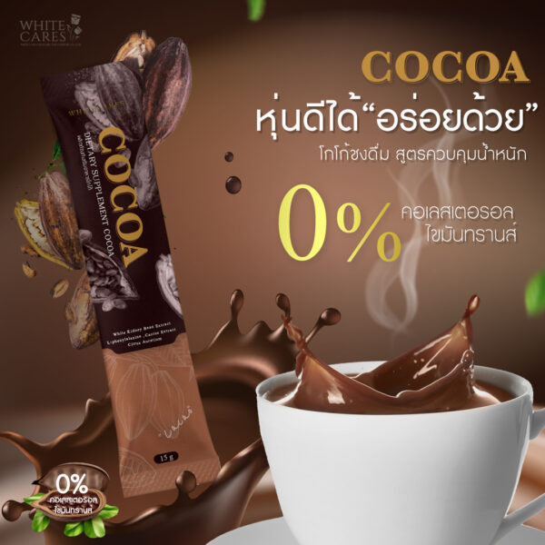 โกโก้ชงดื่มแบบร้อน Cocoa