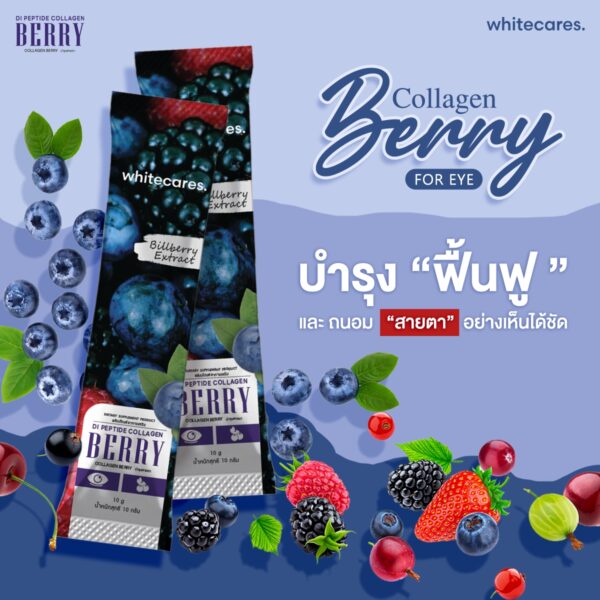 COLLAGEN BERRY EYE CARE Cosmetic factory